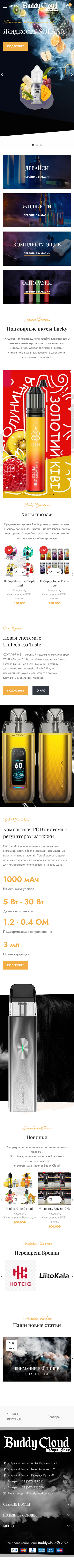 Website screenshot inside device mockup