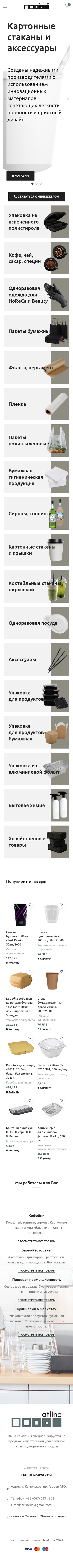 Website screenshot inside device mockup