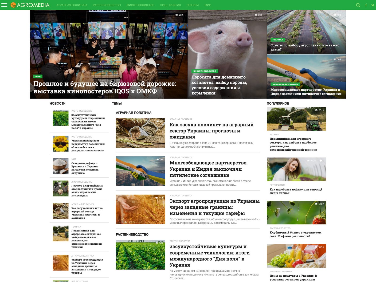 canonica-project-agromedia