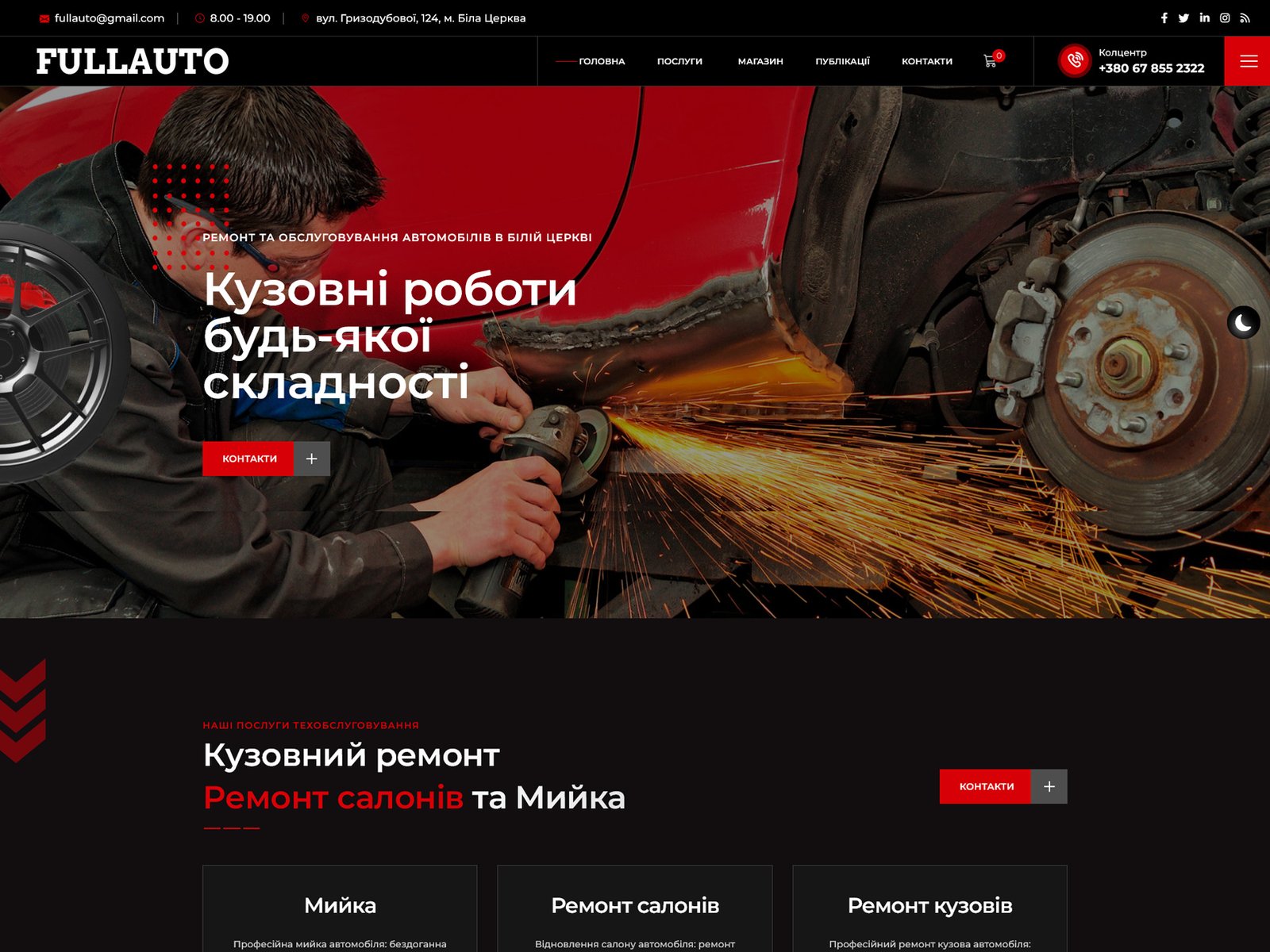 canonica-project-fullauto