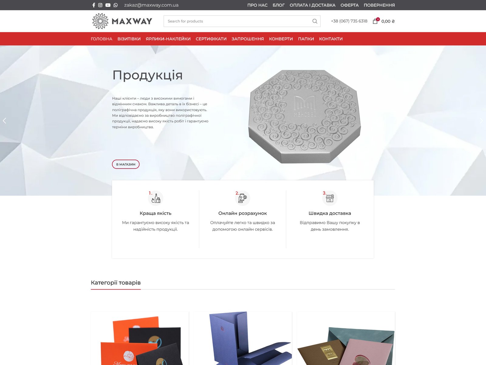 canonica-project-maxway