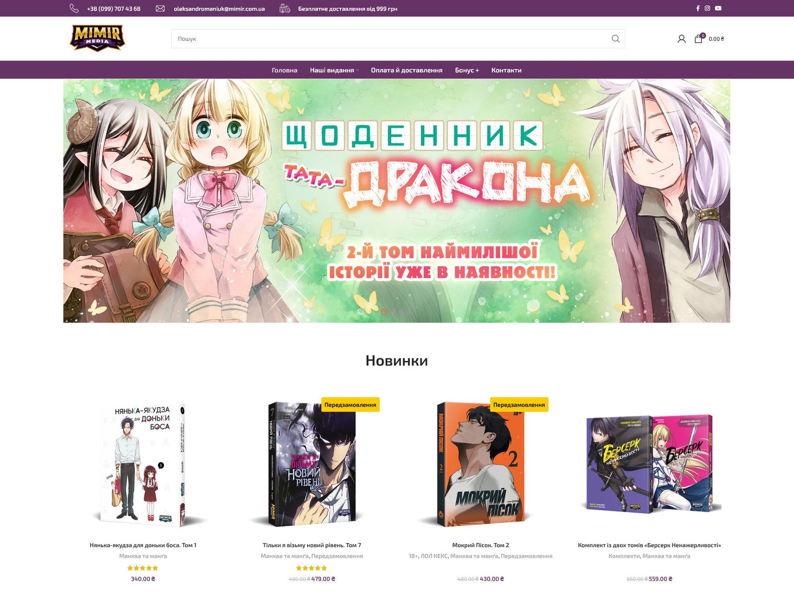 canonica-project-mimir