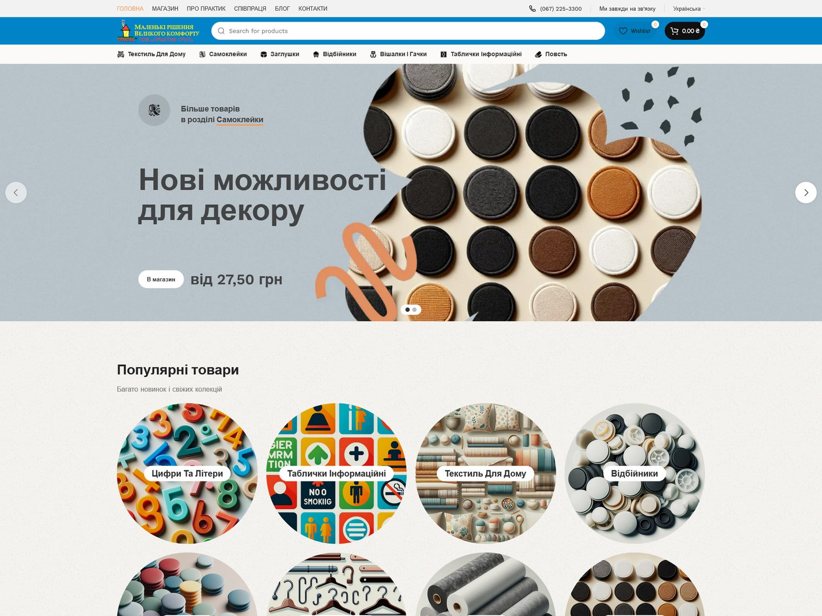 canonica-project-praktikplus