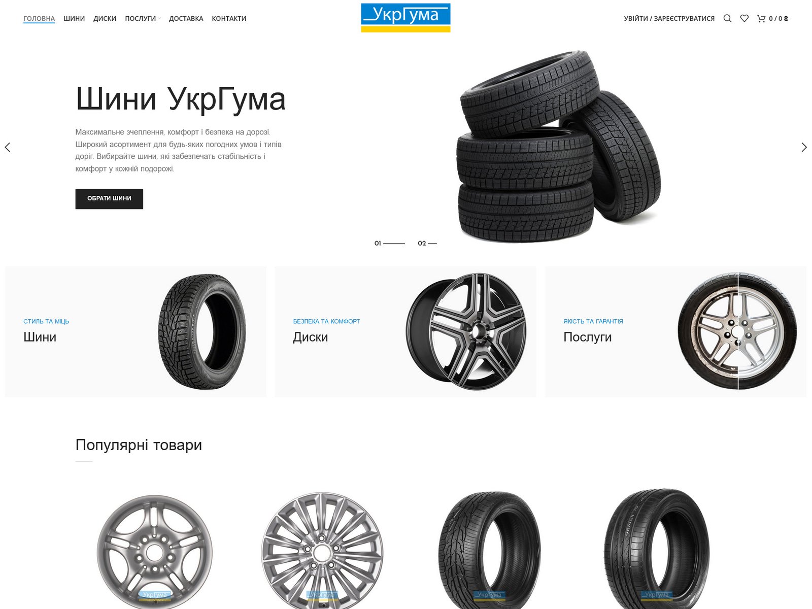 canonica-project-ukrguma