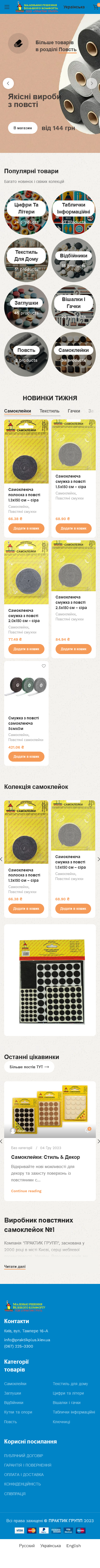Website screenshot inside device mockup