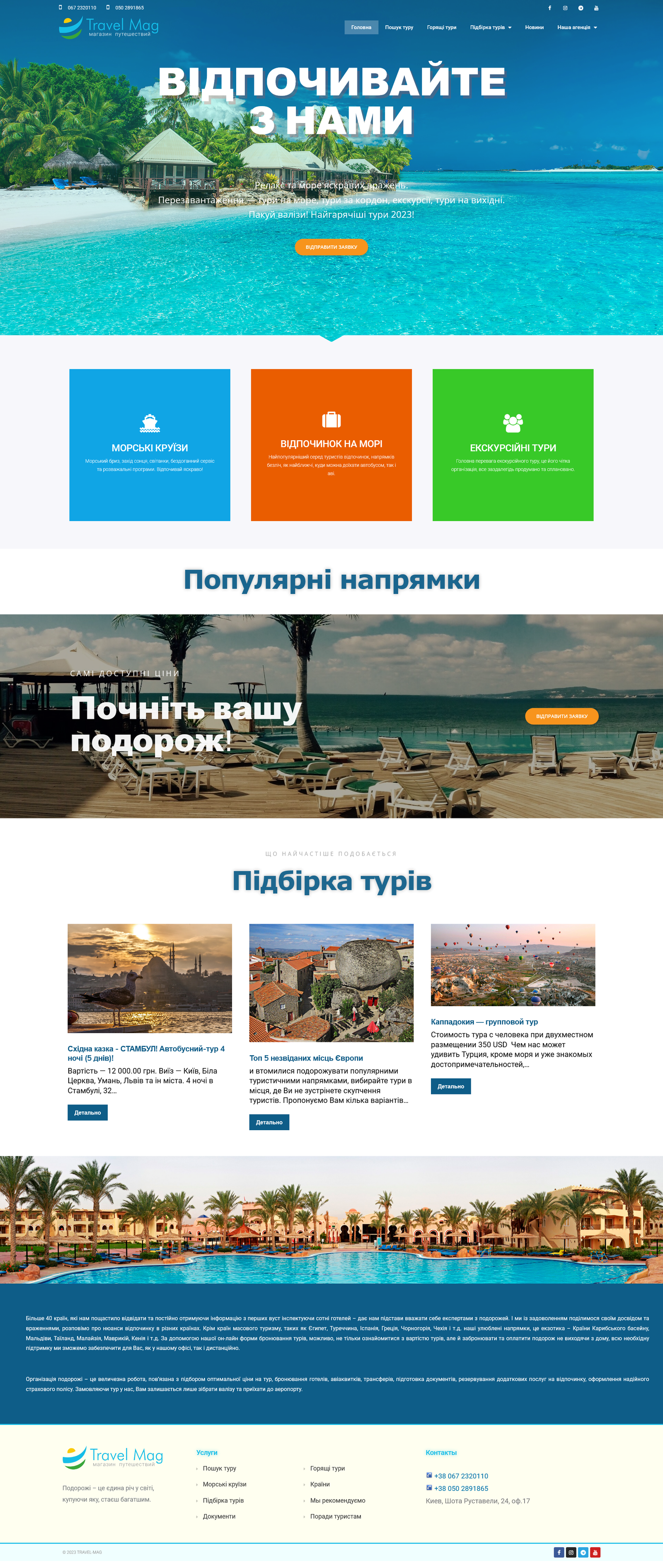 Website screenshot inside device mockup