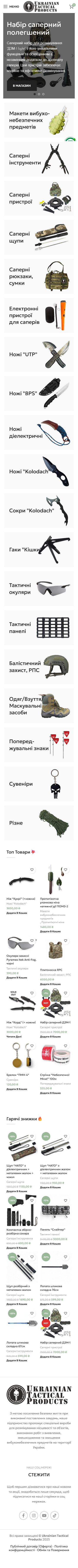 Website screenshot inside device mockup